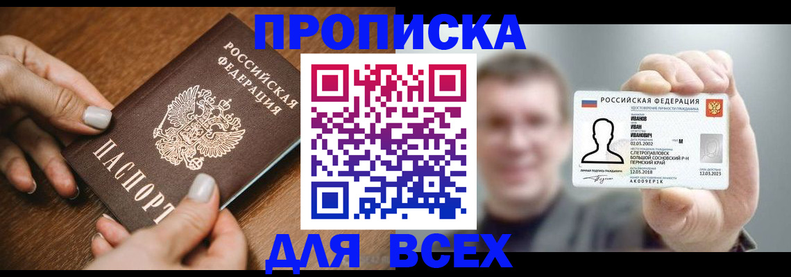прописка иностранных граждан в Избербаше
