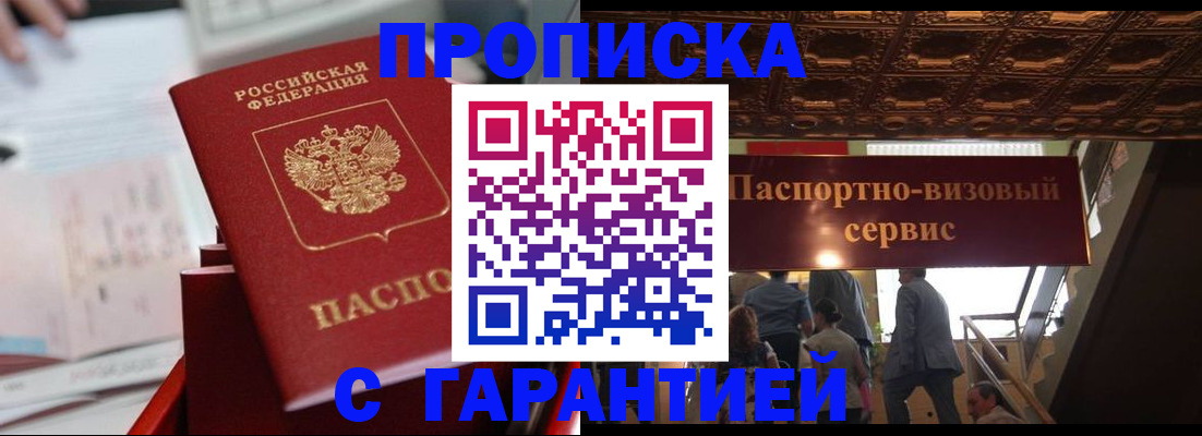 временная регистрация госуслуги в Избербаше