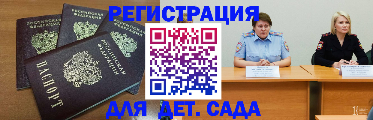 регистрация в Избербаше